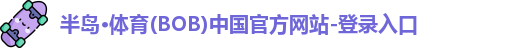 半岛